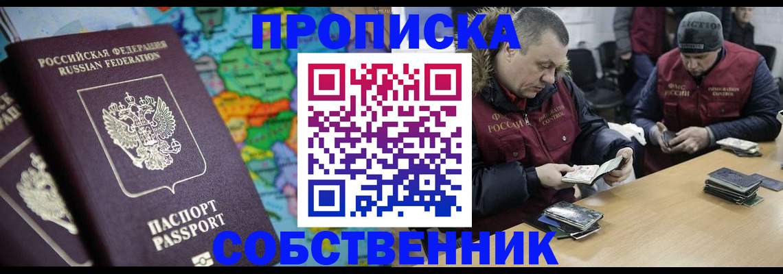 временная регистрация гарантия в Смоленской области