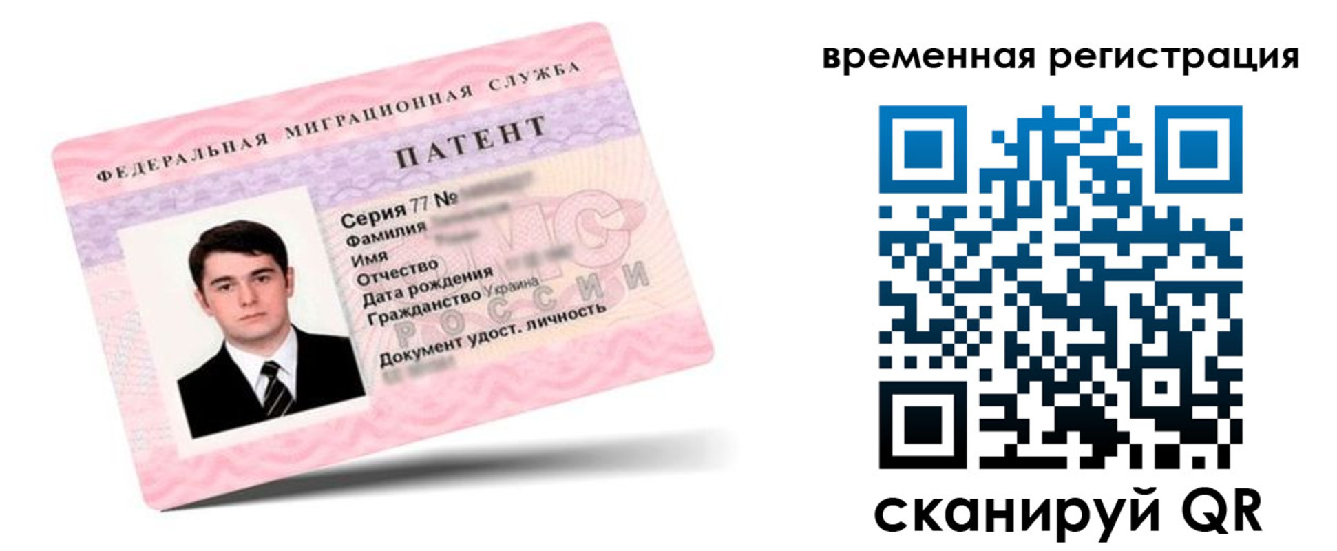 временная регистрация 2025 в Смоленской области
