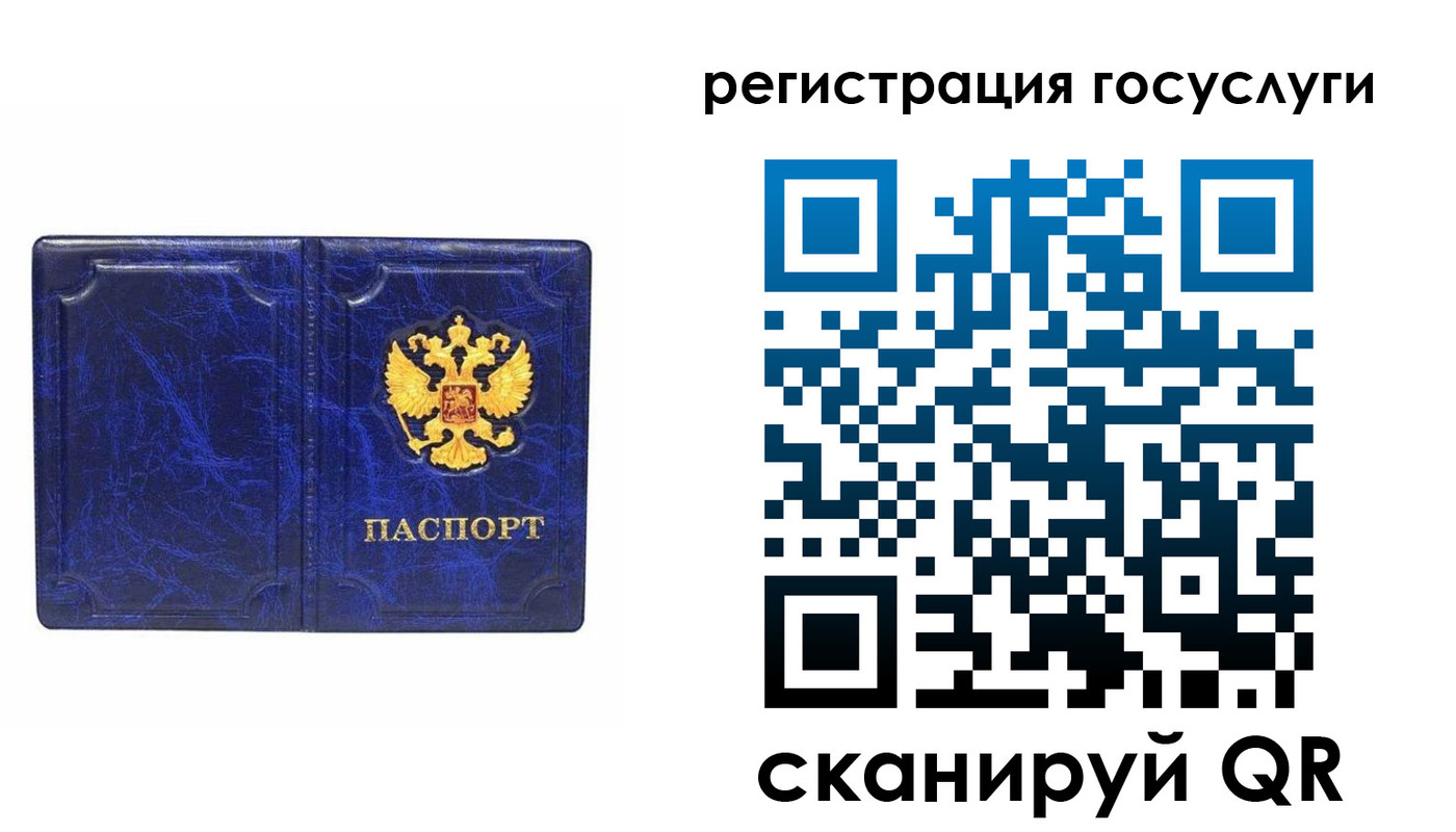 регистрация для школы в Смоленской области