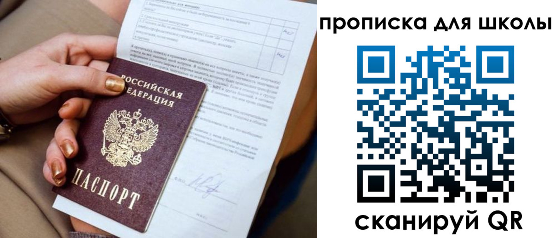временная регистрация для всех в Смоленской области
