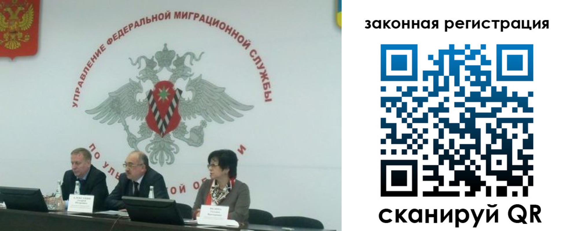 временная регистрация надежно в Смоленской области