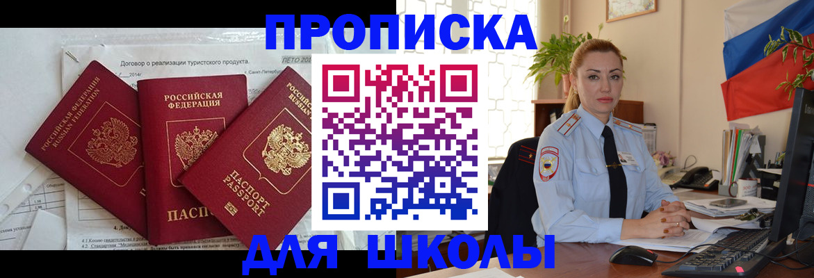 регистрация в Смоленской области