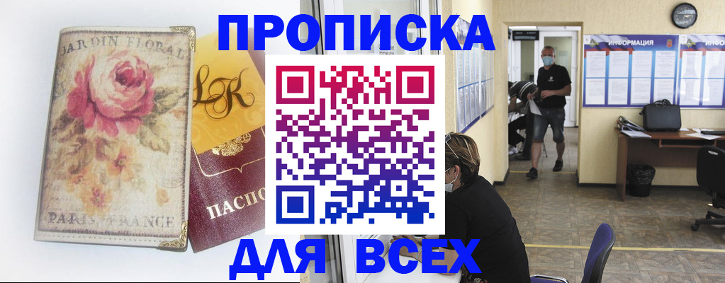 прописка для школы в Смоленской области