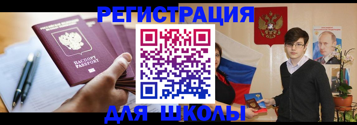 временная регистрация собственник в Смоленской области
