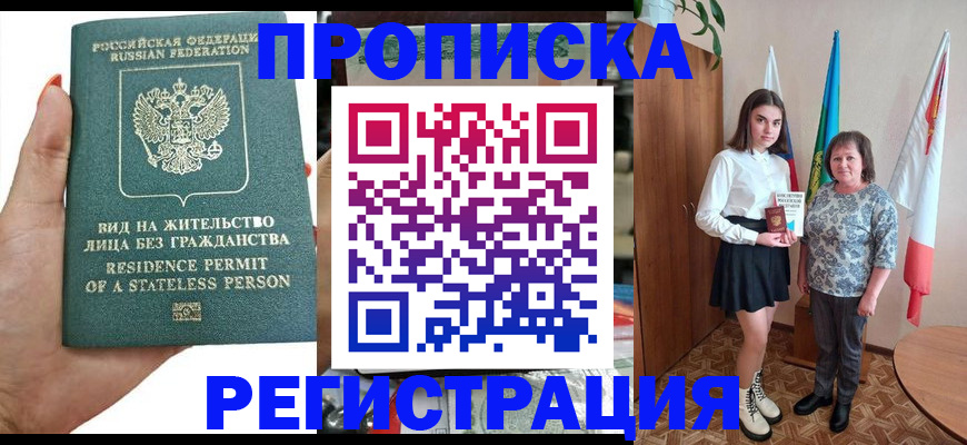 прописка для кредита в Смоленской области