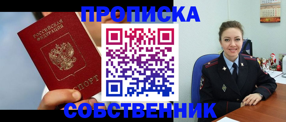 миграционный учет в Смоленской области