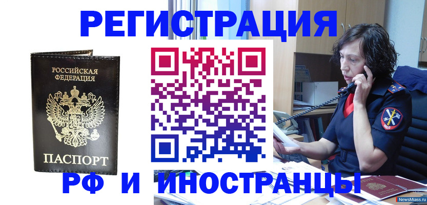 временная регистрация собственник в Смоленской области