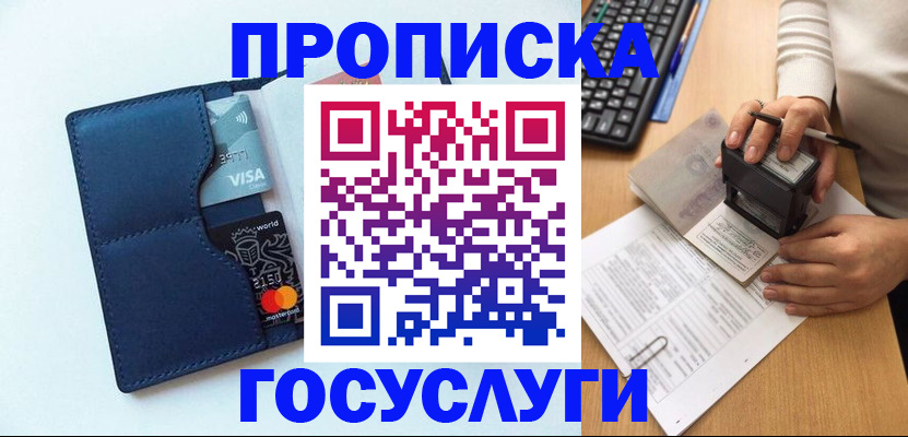 временная регистрация для всех в Смоленской области
