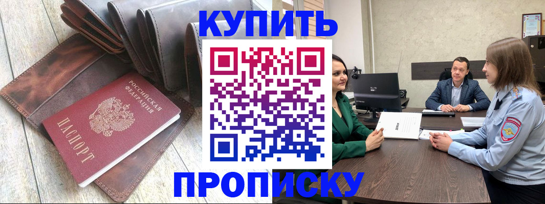 прописка паспорт в Смоленской области