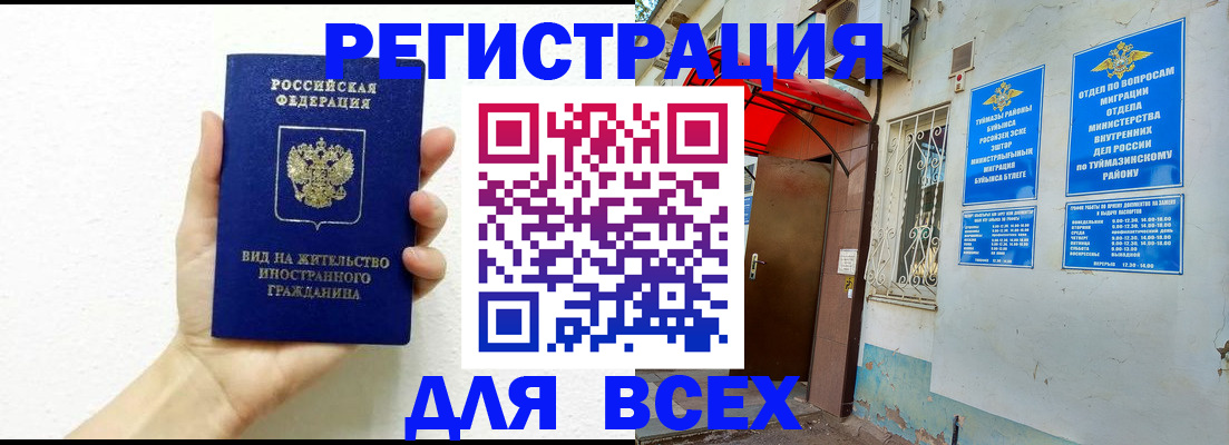 прописка законно в Смоленской области