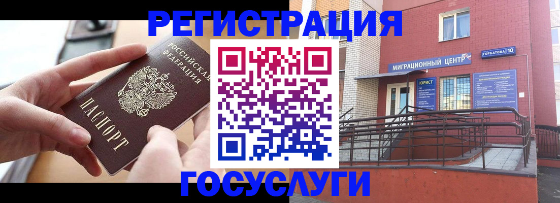 временная прописка в Смоленской области