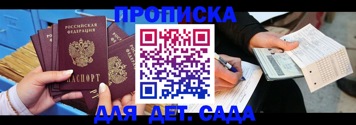 временная регистрация надежно в Смоленской области